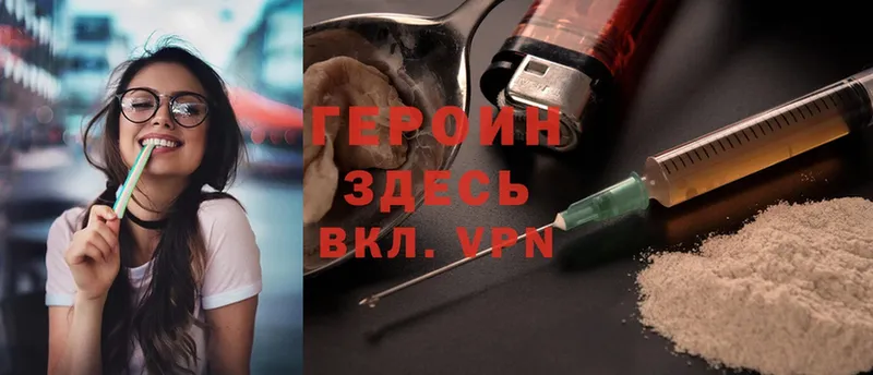 ГЕРОИН Heroin  Светогорск 